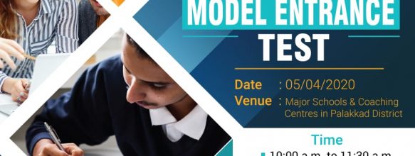 Ahalia Model Entrance Test 2020