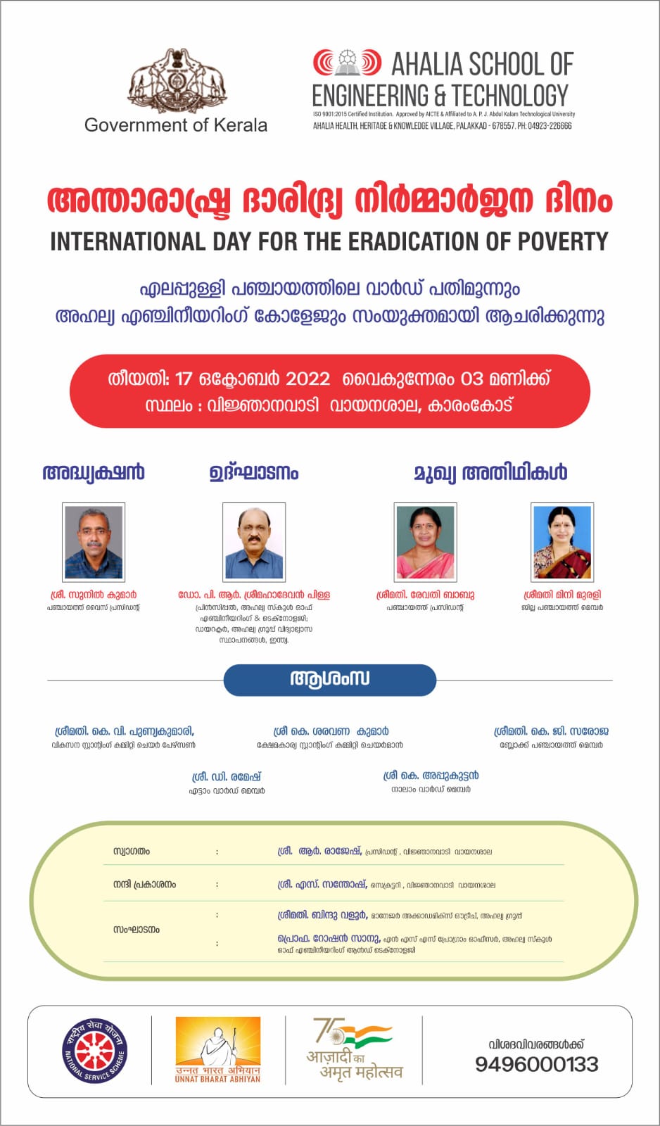 International Day for Eradication of Poverty