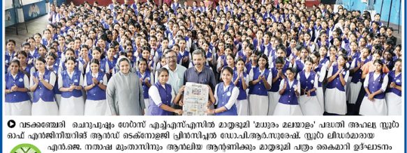 Madhuram Malayalam @  Wadakkenchery