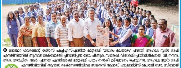 Madhuram Malayalam @ Nenamara