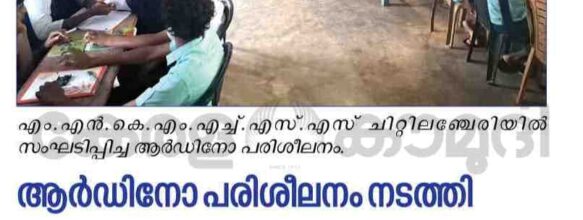 Arduino Training Conducted