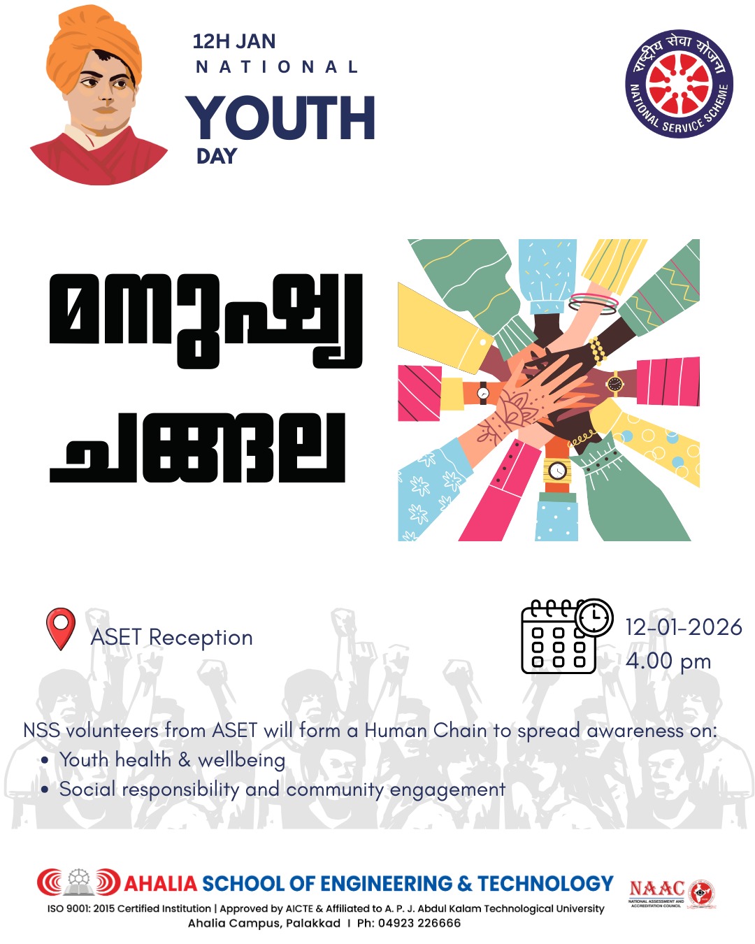 National Youth Day – Human Chain Programme